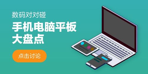 數(shù)碼洞 盤點你常用的電子產(chǎn)品